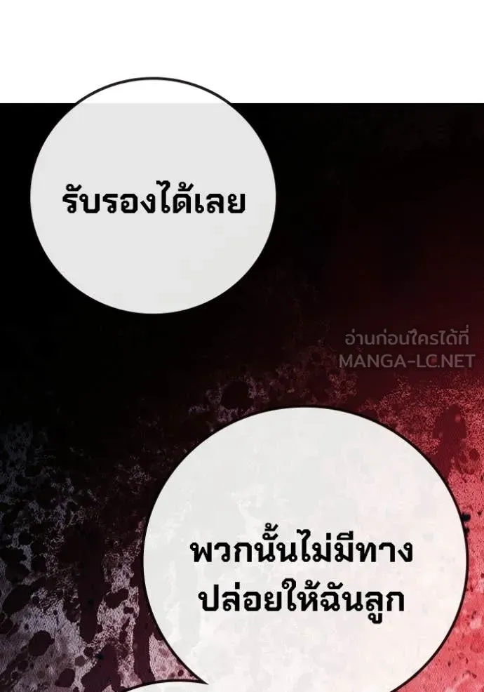 Juvenile Prison เยาวชนคนคุก ตอนที่ 89 page 192