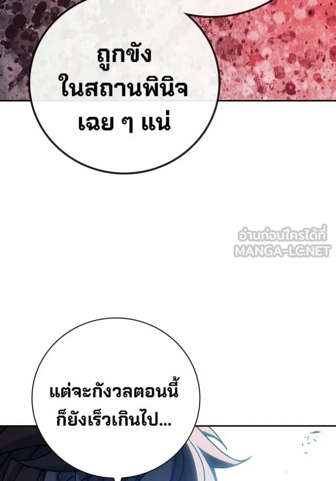 Juvenile Prison เยาวชนคนคุก ตอนที่ 89 page 193