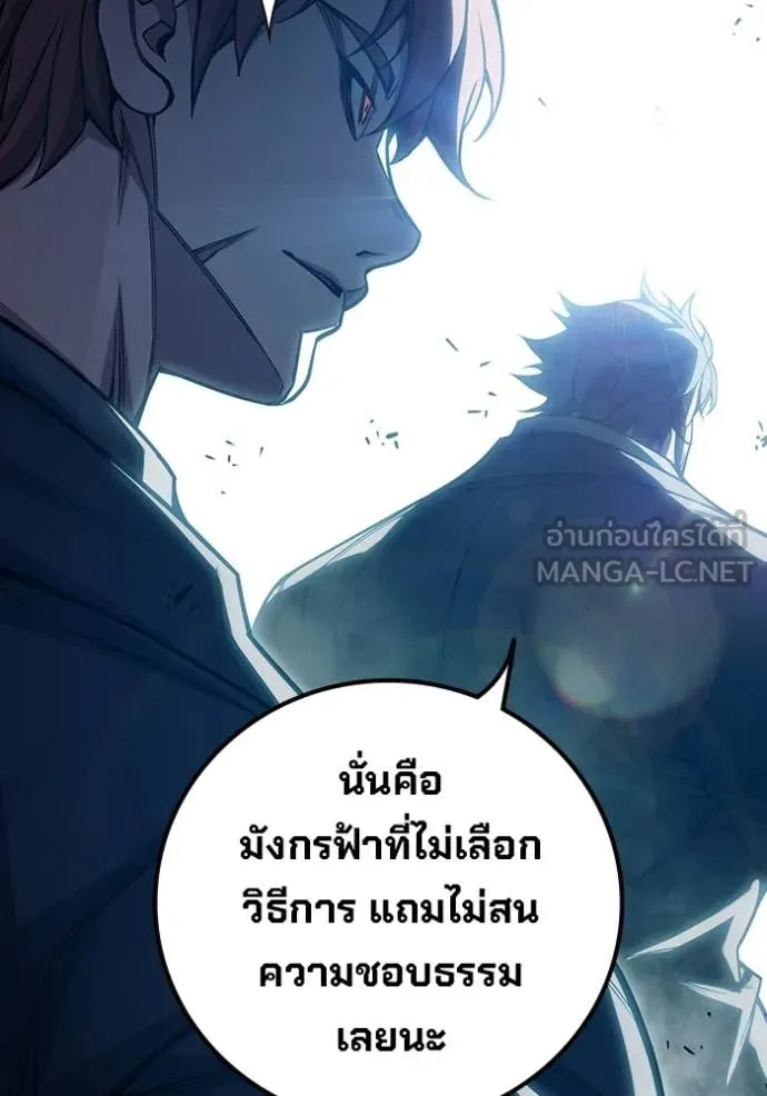Juvenile Prison เยาวชนคนคุก ตอนที่ 89 page 194