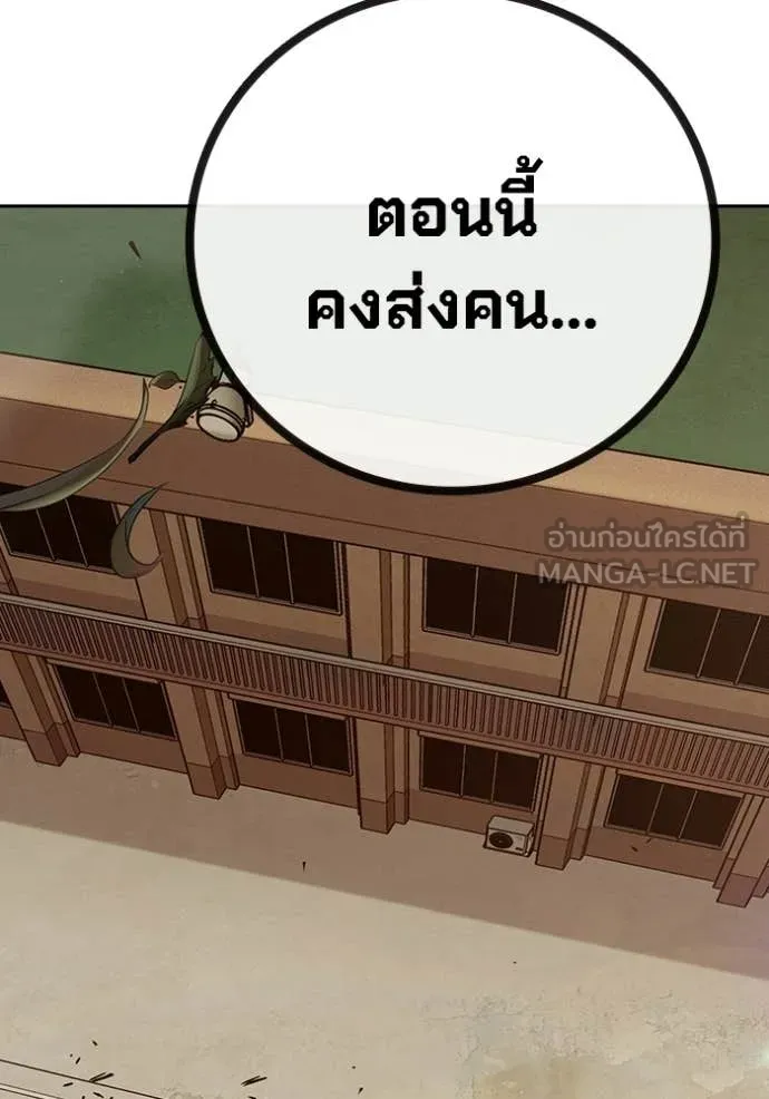 Juvenile Prison เยาวชนคนคุก ตอนที่ 89 page 198