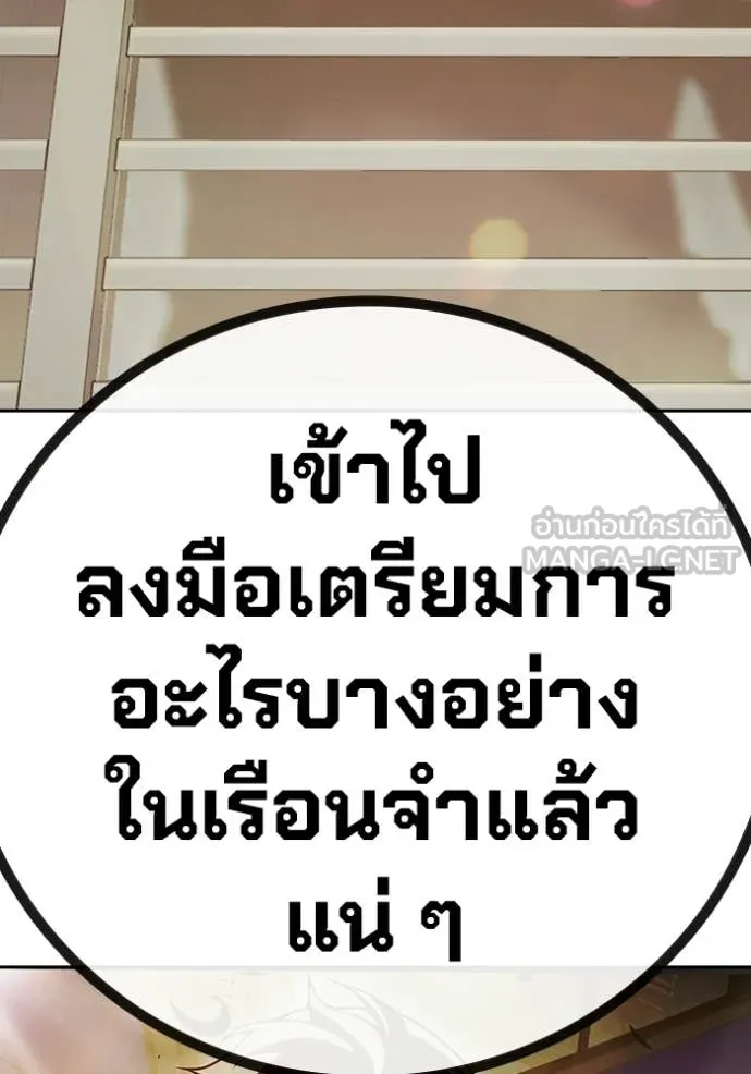 Juvenile Prison เยาวชนคนคุก ตอนที่ 89 page 201
