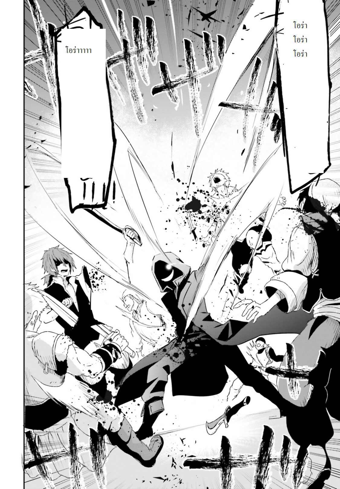 Kage no Jitsuryokusha ni Naritakute ชีวิตไม่ต้องเด่น ขอแค่เป็นเทพในเงา ตอนที่ 1 page 18