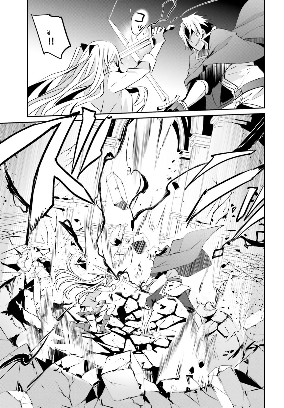 Kage no Jitsuryokusha ni Naritakute ชีวิตไม่ต้องเด่น ขอแค่เป็นเทพในเงา ตอนที่ 6 page 8