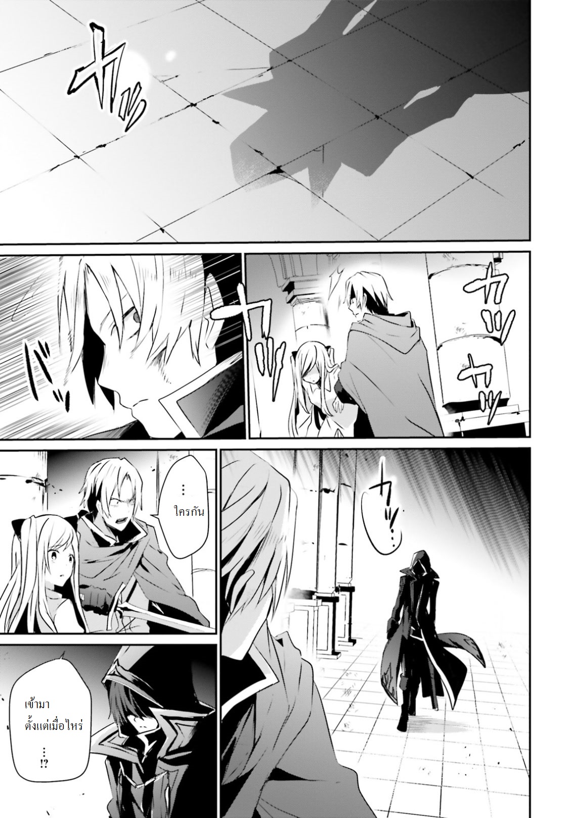 Kage no Jitsuryokusha ni Naritakute ชีวิตไม่ต้องเด่น ขอแค่เป็นเทพในเงา ตอนที่ 6 page 10