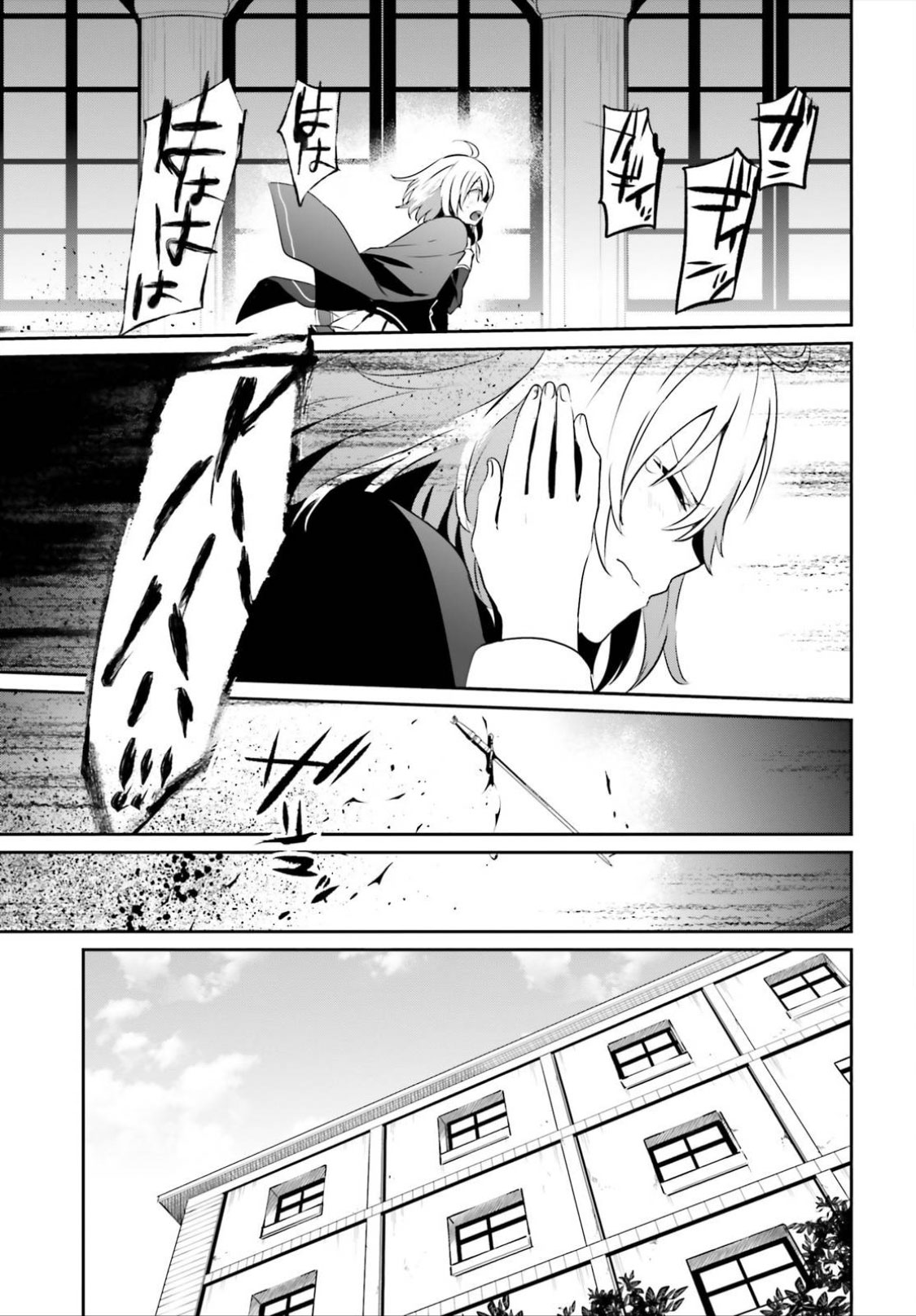 Kage no Jitsuryokusha ni Naritakute ชีวิตไม่ต้องเด่น ขอแค่เป็นเทพในเงา ตอนที่ 10 page 12
