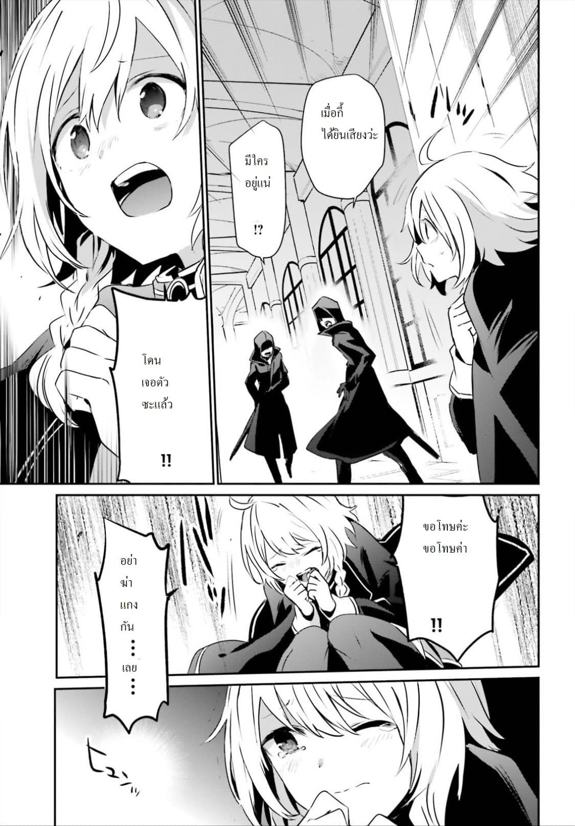 Kage no Jitsuryokusha ni Naritakute ชีวิตไม่ต้องเด่น ขอแค่เป็นเทพในเงา ตอนที่ 11 page 6