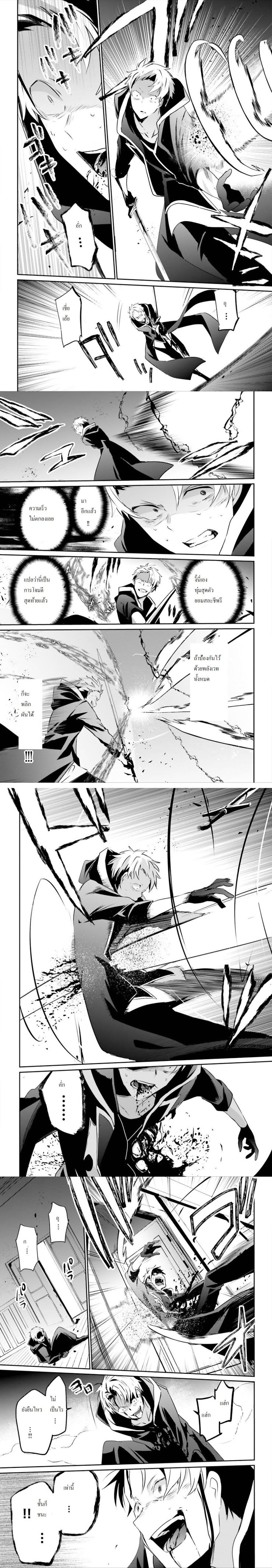 Kage no Jitsuryokusha ni Naritakute ชีวิตไม่ต้องเด่น ขอแค่เป็นเทพในเงา ตอนที่ 11 page 23