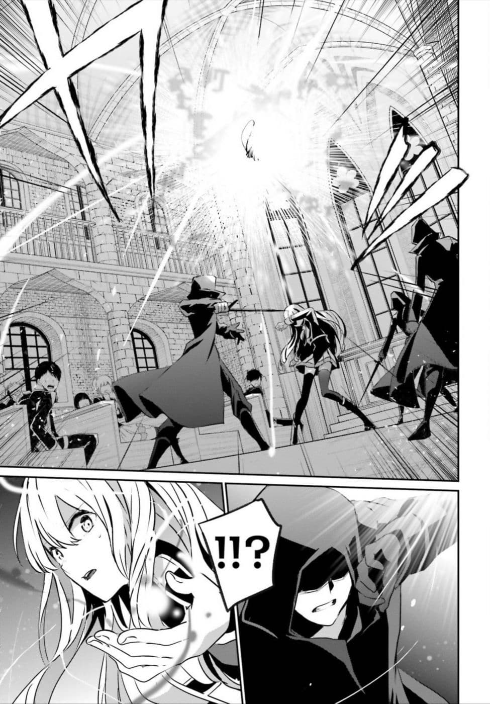 Kage no Jitsuryokusha ni Naritakute ชีวิตไม่ต้องเด่น ขอแค่เป็นเทพในเงา ตอนที่ 12 page 18