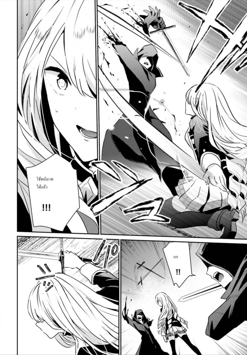 Kage no Jitsuryokusha ni Naritakute ชีวิตไม่ต้องเด่น ขอแค่เป็นเทพในเงา ตอนที่ 12 page 19