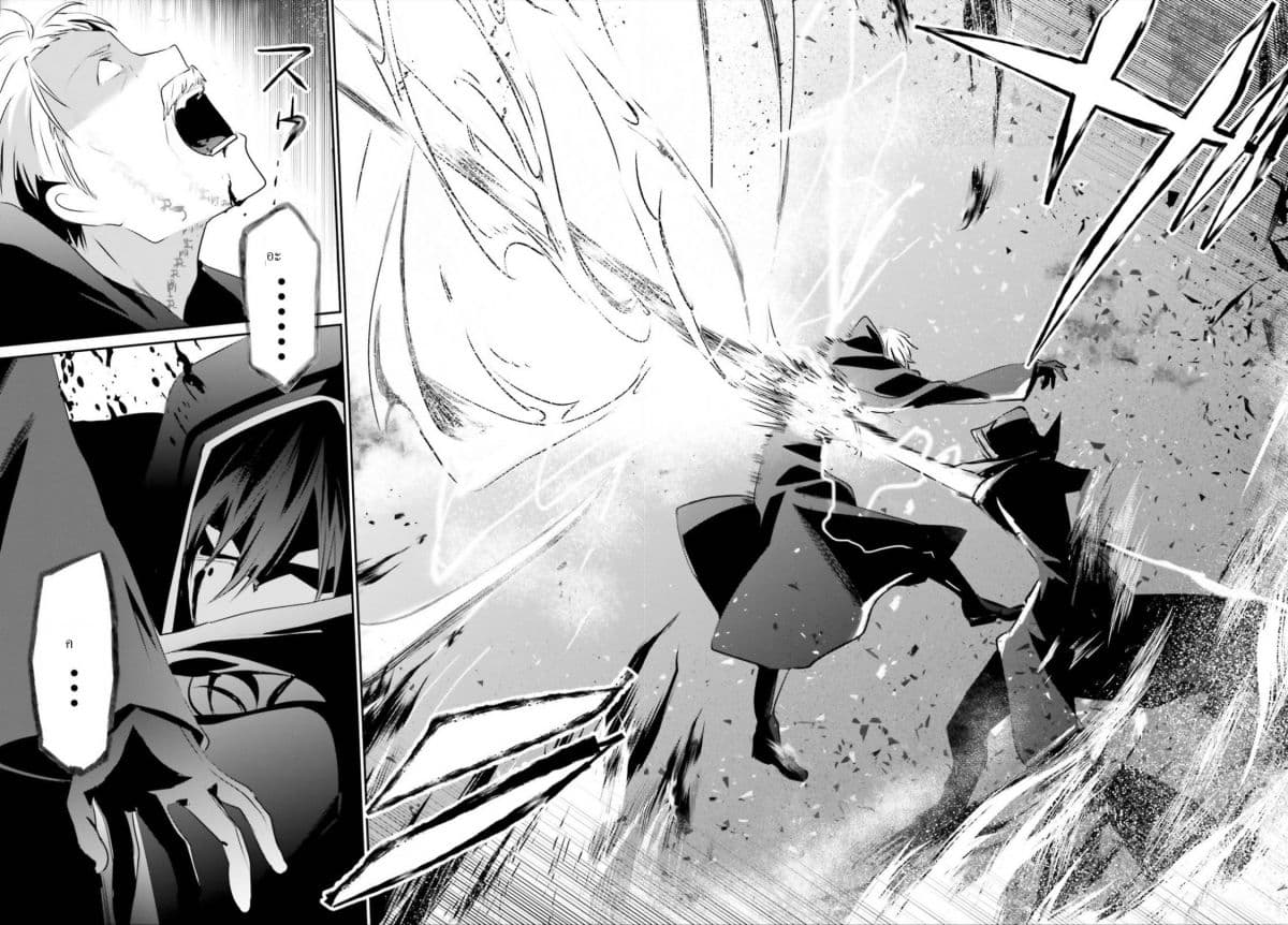 Kage no Jitsuryokusha ni Naritakute ชีวิตไม่ต้องเด่น ขอแค่เป็นเทพในเงา ตอนที่ 13 page 31