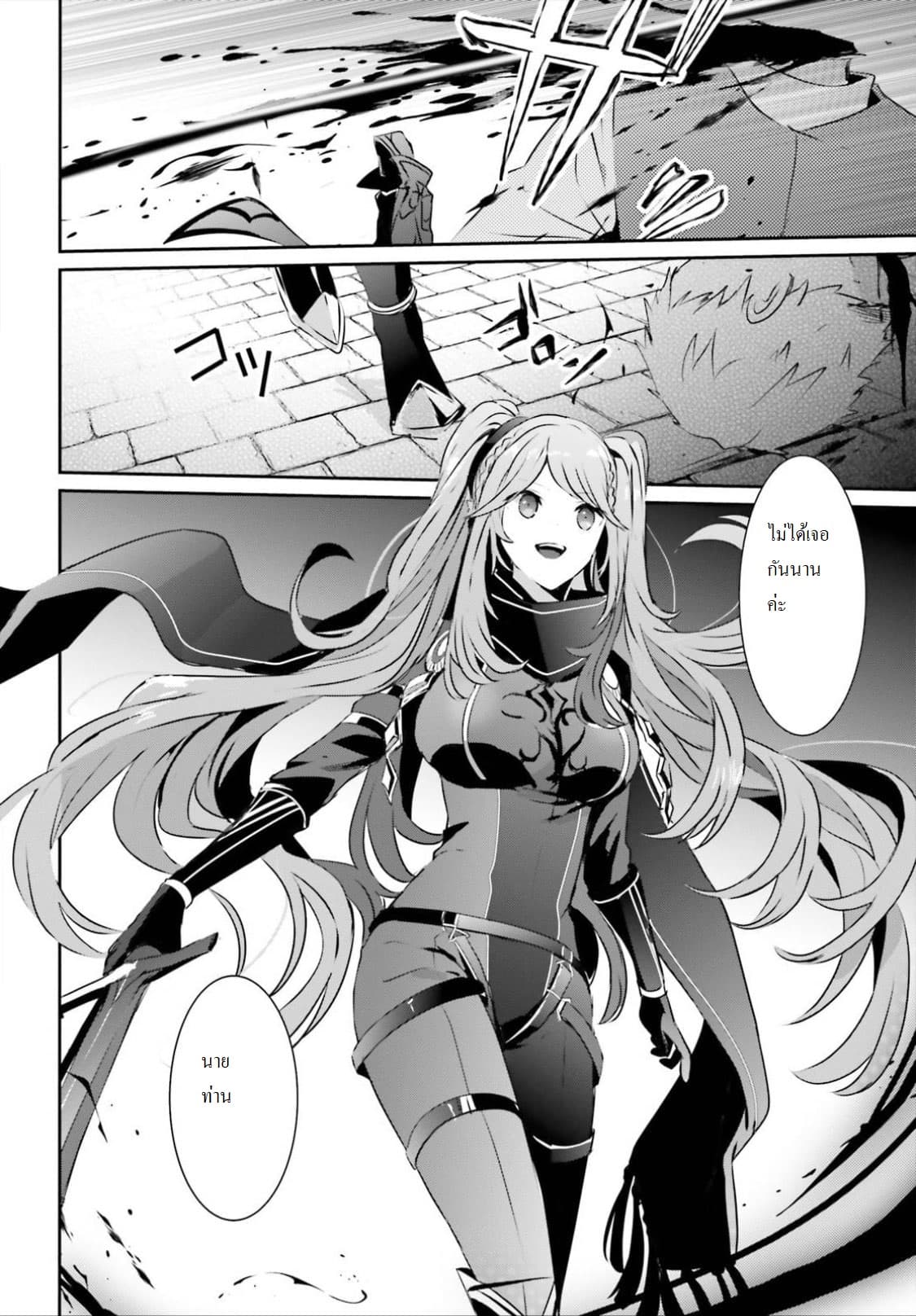 Kage no Jitsuryokusha ni Naritakute ชีวิตไม่ต้องเด่น ขอแค่เป็นเทพในเงา ตอนที่ 15 page 13