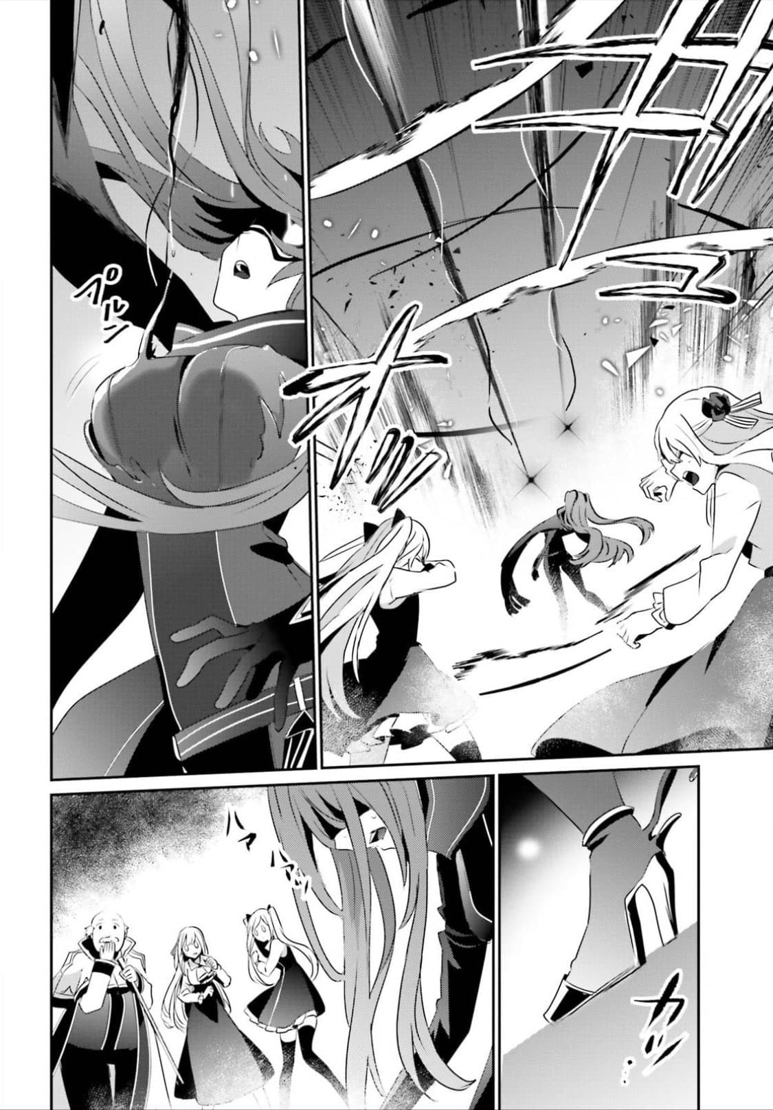 Kage no Jitsuryokusha ni Naritakute ชีวิตไม่ต้องเด่น ขอแค่เป็นเทพในเงา ตอนที่ 16 page 6