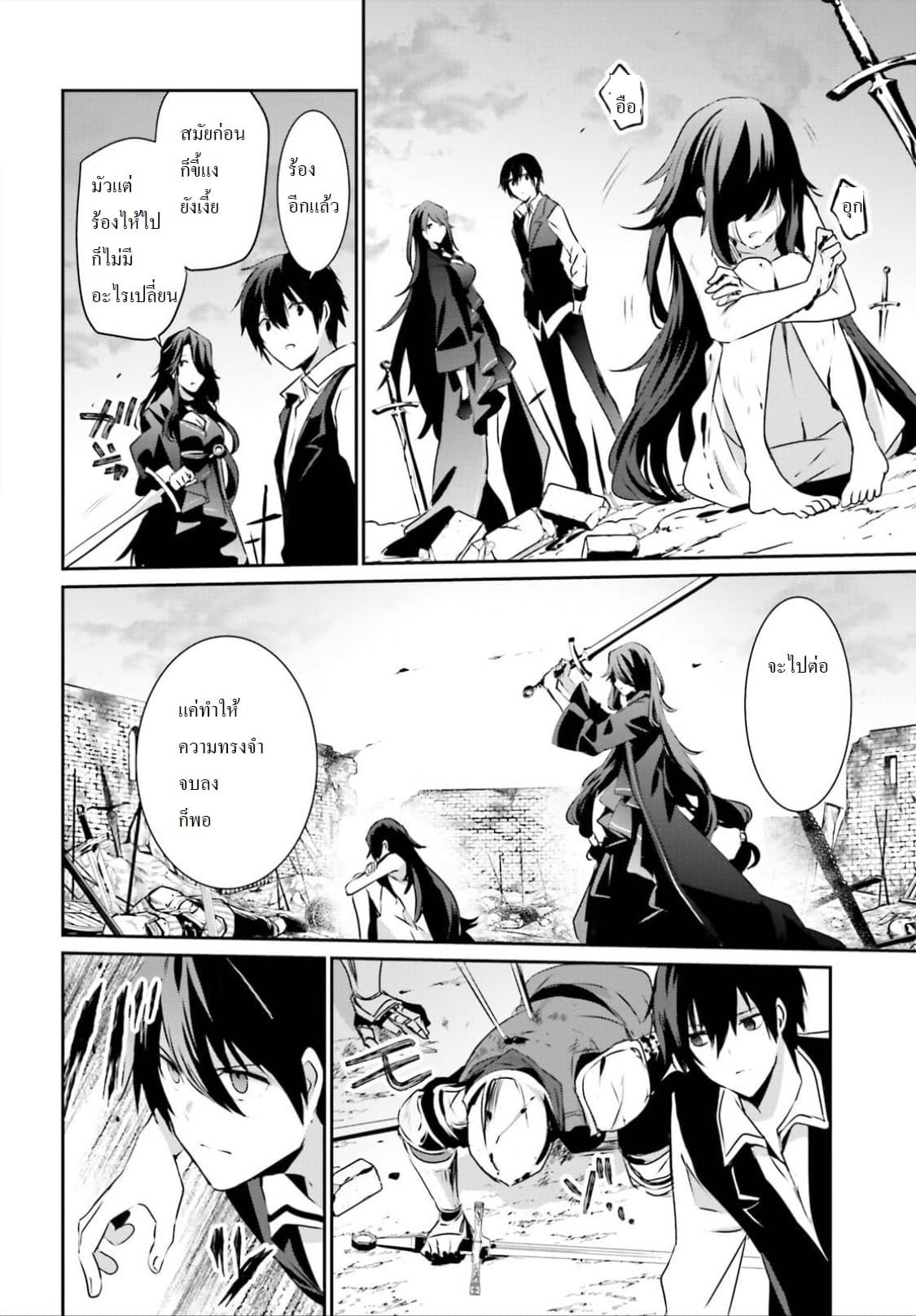 Kage no Jitsuryokusha ni Naritakute ชีวิตไม่ต้องเด่น ขอแค่เป็นเทพในเงา ตอนที่ 17 page 7