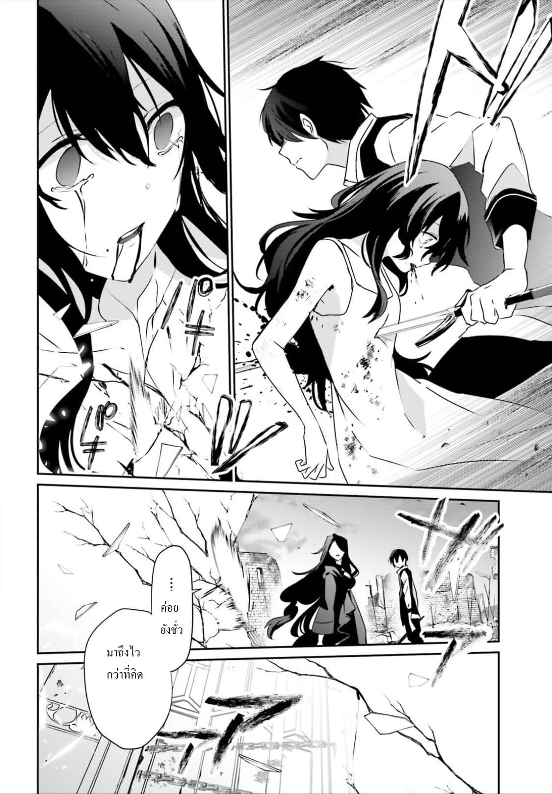 Kage no Jitsuryokusha ni Naritakute ชีวิตไม่ต้องเด่น ขอแค่เป็นเทพในเงา ตอนที่ 17 page 11