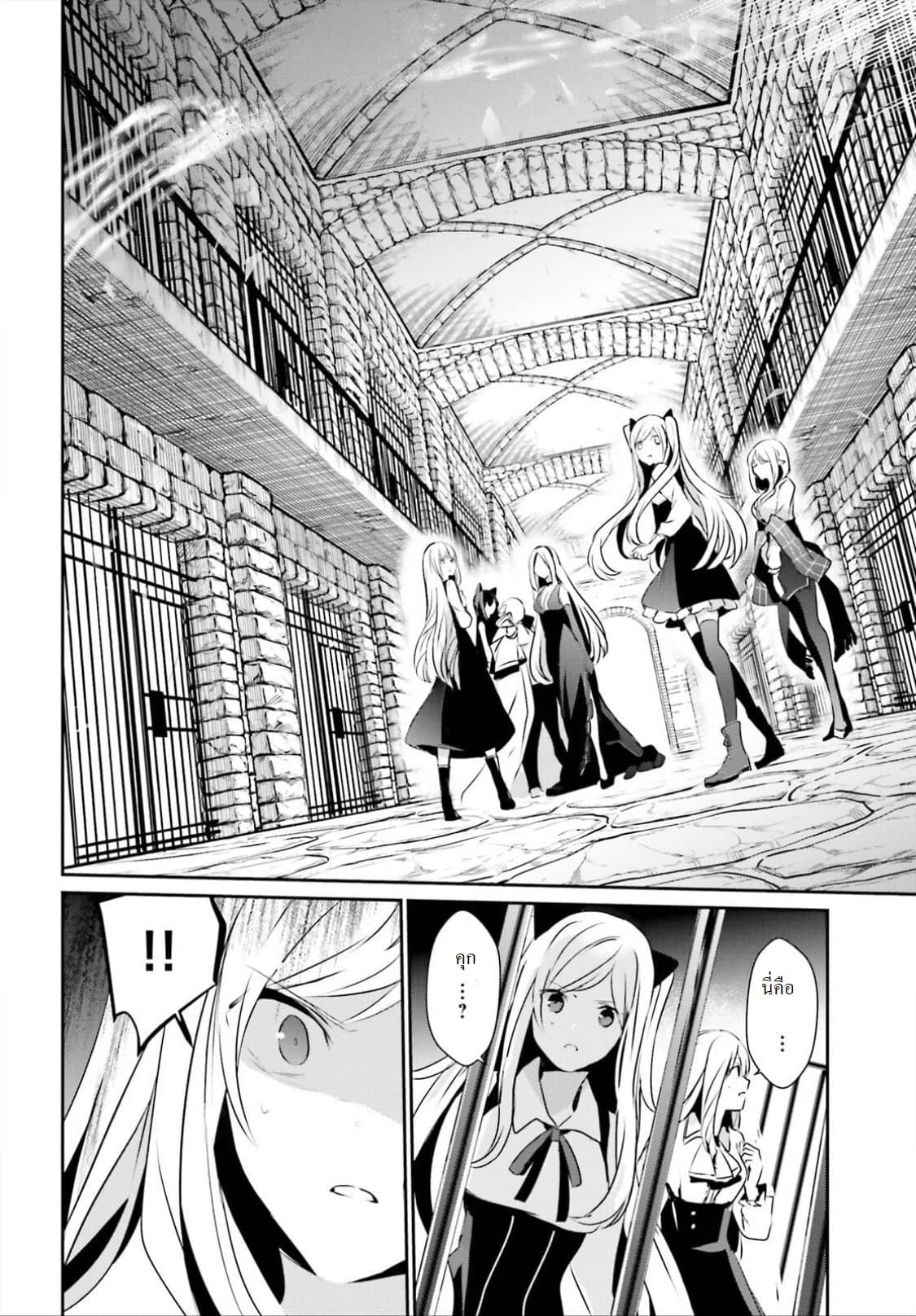 Kage no Jitsuryokusha ni Naritakute ชีวิตไม่ต้องเด่น ขอแค่เป็นเทพในเงา ตอนที่ 17 page 17