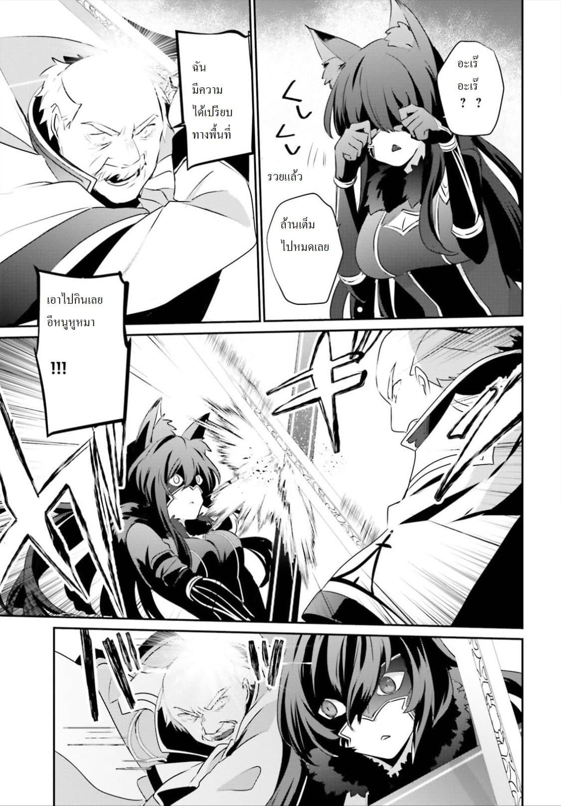 Kage no Jitsuryokusha ni Naritakute ชีวิตไม่ต้องเด่น ขอแค่เป็นเทพในเงา ตอนที่ 17 page 28