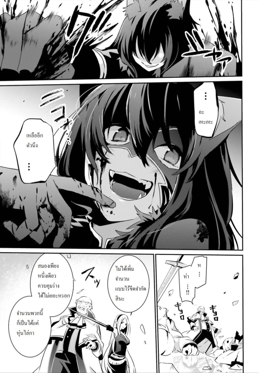 Kage no Jitsuryokusha ni Naritakute ชีวิตไม่ต้องเด่น ขอแค่เป็นเทพในเงา ตอนที่ 18 page 3