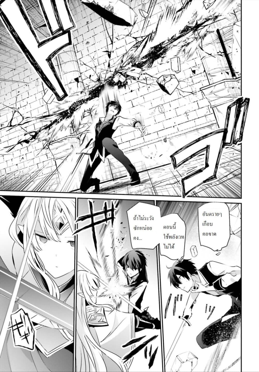 Kage no Jitsuryokusha ni Naritakute ชีวิตไม่ต้องเด่น ขอแค่เป็นเทพในเงา ตอนที่ 18 page 13