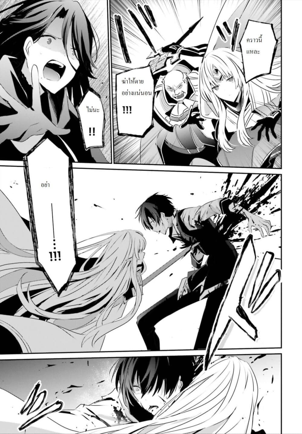 Kage no Jitsuryokusha ni Naritakute ชีวิตไม่ต้องเด่น ขอแค่เป็นเทพในเงา ตอนที่ 18 page 19