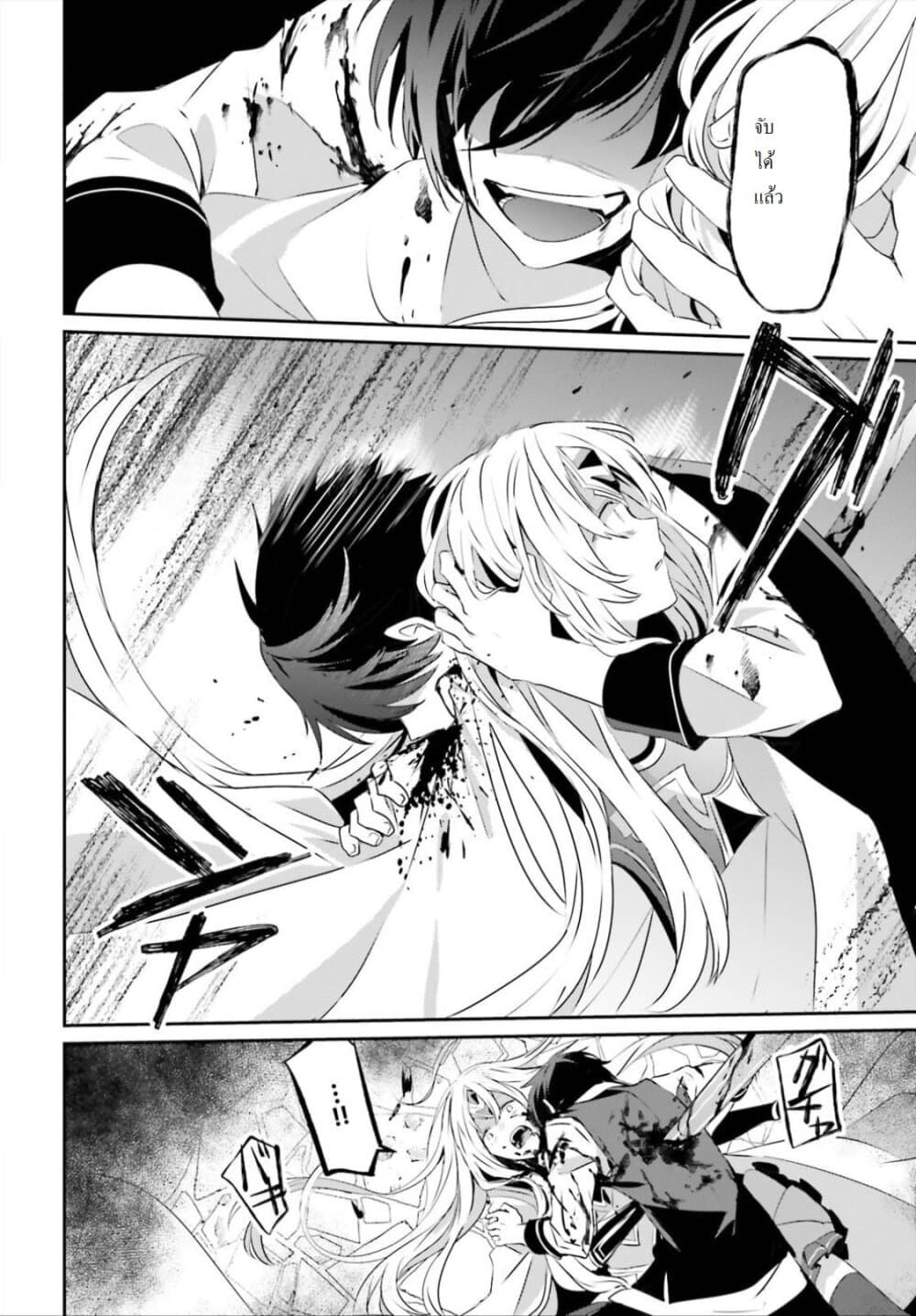 Kage no Jitsuryokusha ni Naritakute ชีวิตไม่ต้องเด่น ขอแค่เป็นเทพในเงา ตอนที่ 18 page 20