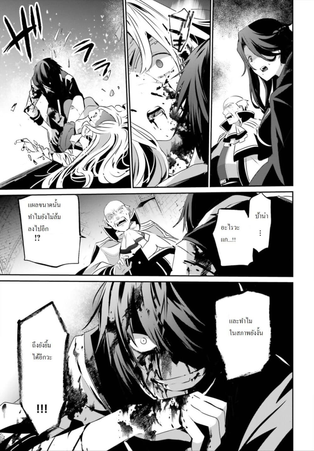 Kage no Jitsuryokusha ni Naritakute ชีวิตไม่ต้องเด่น ขอแค่เป็นเทพในเงา ตอนที่ 18 page 21