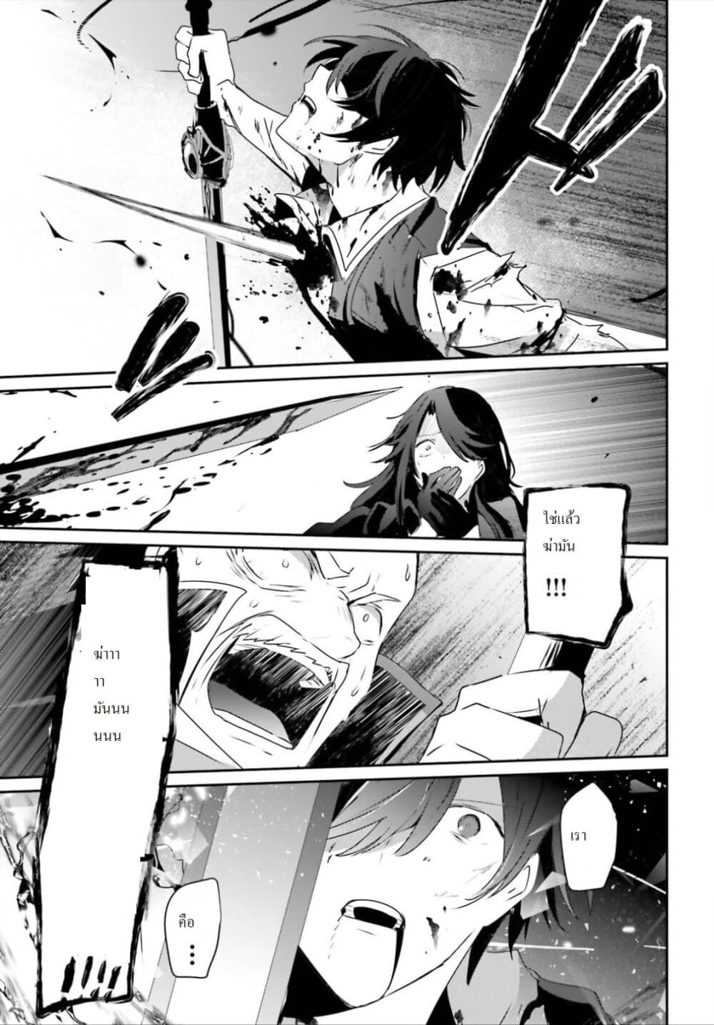 Kage no Jitsuryokusha ni Naritakute ชีวิตไม่ต้องเด่น ขอแค่เป็นเทพในเงา ตอนที่ 18 page 27