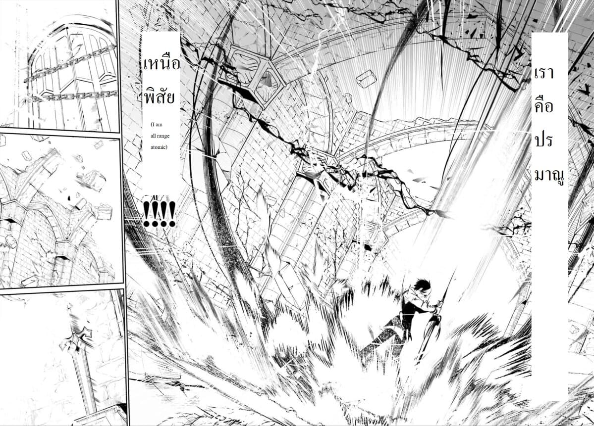 Kage no Jitsuryokusha ni Naritakute ชีวิตไม่ต้องเด่น ขอแค่เป็นเทพในเงา ตอนที่ 18 page 28