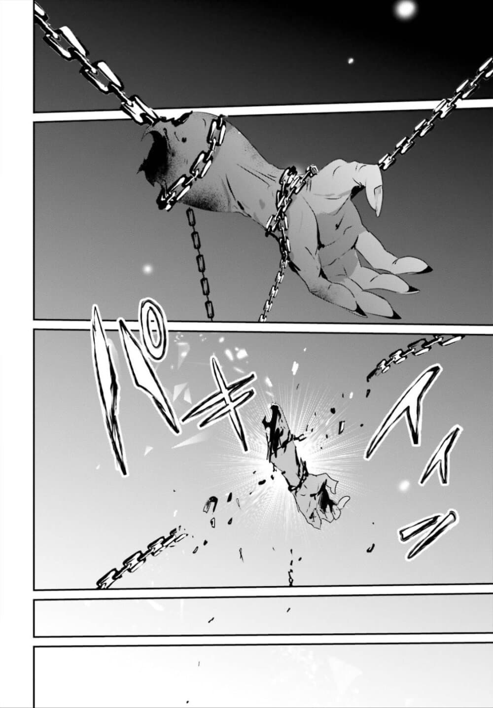 Kage no Jitsuryokusha ni Naritakute ชีวิตไม่ต้องเด่น ขอแค่เป็นเทพในเงา ตอนที่ 18 page 29