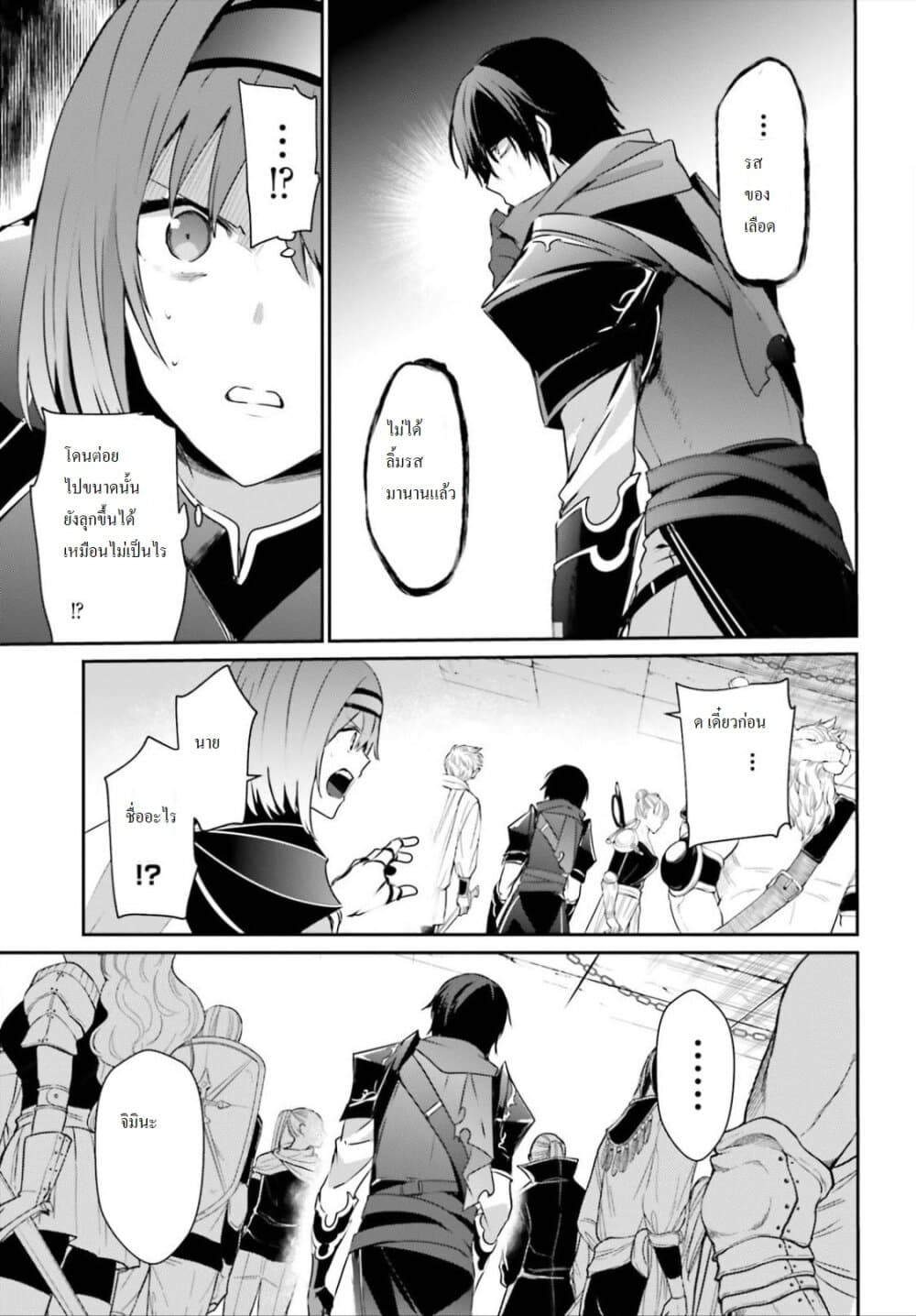 Kage no Jitsuryokusha ni Naritakute ชีวิตไม่ต้องเด่น ขอแค่เป็นเทพในเงา ตอนที่ 20 page 18