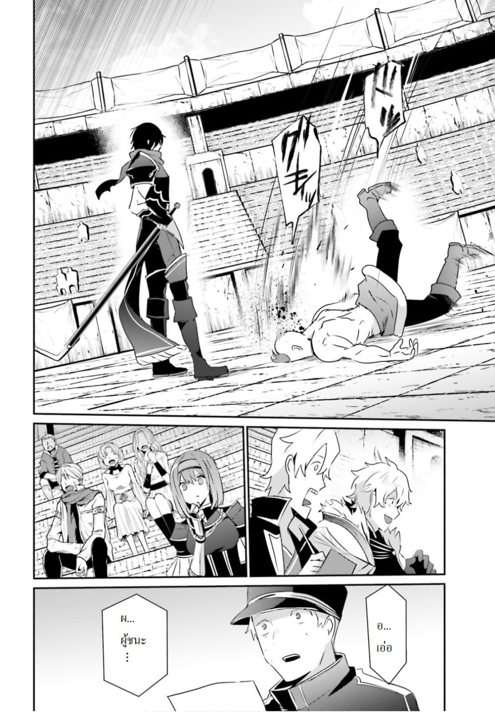 Kage no Jitsuryokusha ni Naritakute ชีวิตไม่ต้องเด่น ขอแค่เป็นเทพในเงา ตอนที่ 21 page 15