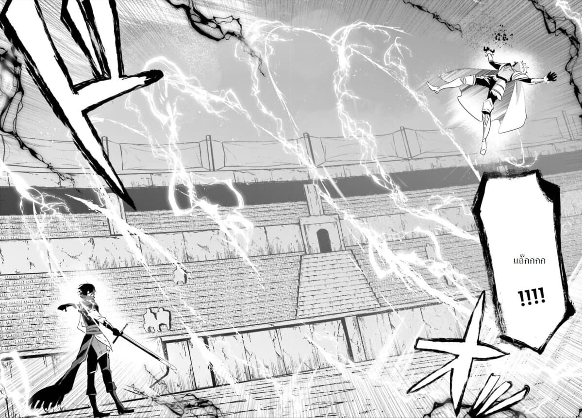 Kage no Jitsuryokusha ni Naritakute ชีวิตไม่ต้องเด่น ขอแค่เป็นเทพในเงา ตอนที่ 22 page 7