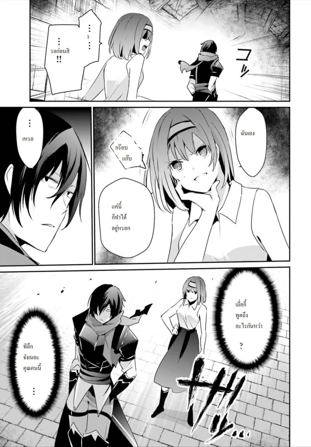 Kage no Jitsuryokusha ni Naritakute ชีวิตไม่ต้องเด่น ขอแค่เป็นเทพในเงา ตอนที่ 22 page 17