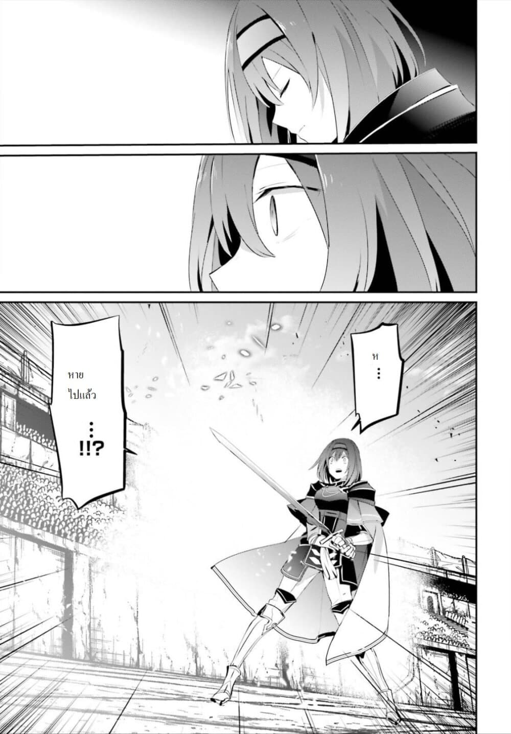 Kage no Jitsuryokusha ni Naritakute ชีวิตไม่ต้องเด่น ขอแค่เป็นเทพในเงา ตอนที่ 24 page 14