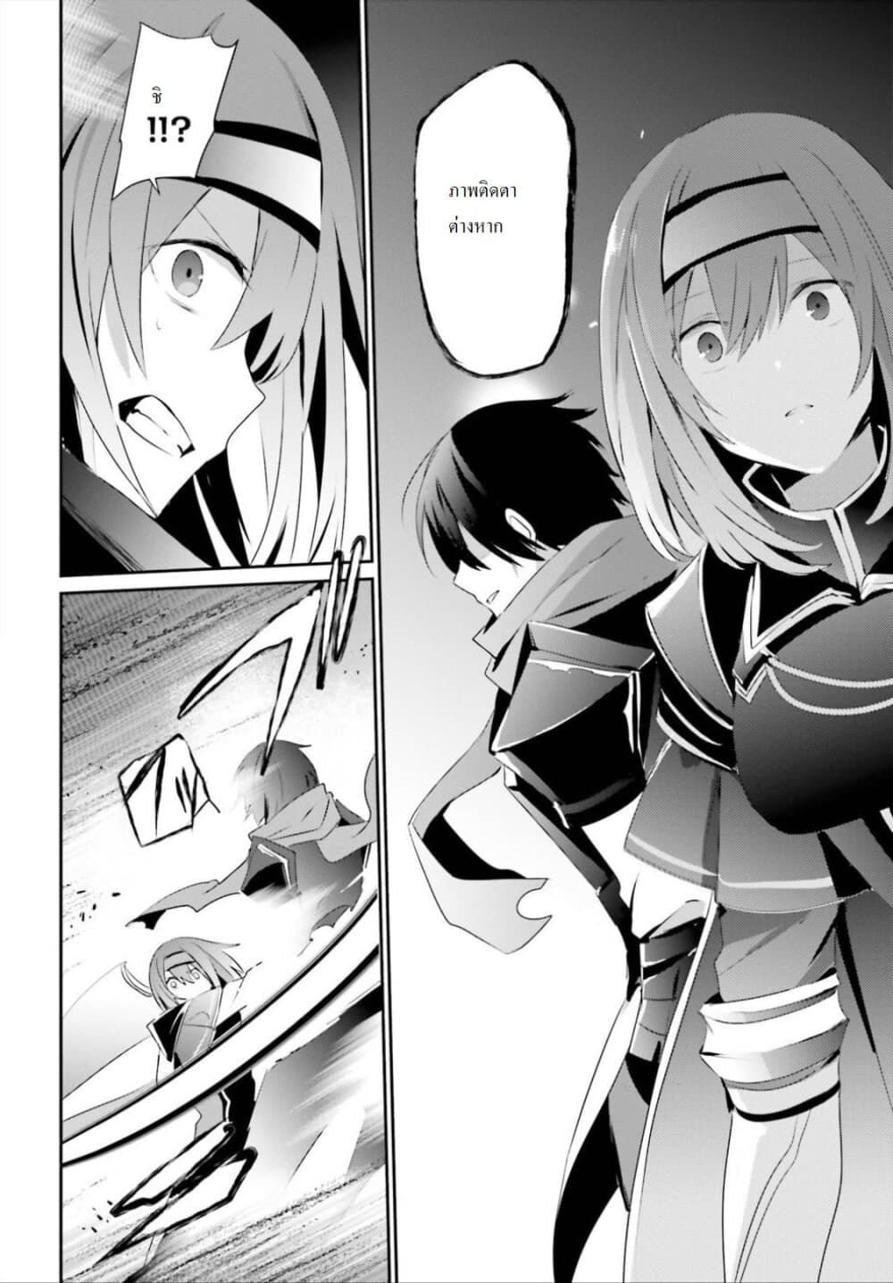 Kage no Jitsuryokusha ni Naritakute ชีวิตไม่ต้องเด่น ขอแค่เป็นเทพในเงา ตอนที่ 24 page 15