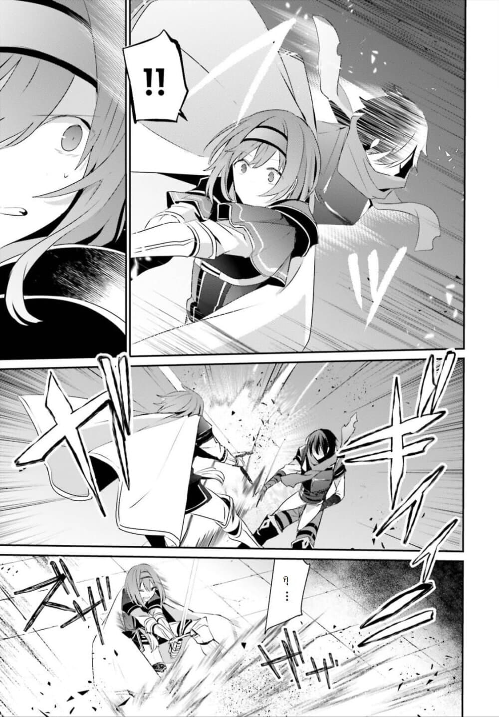 Kage no Jitsuryokusha ni Naritakute ชีวิตไม่ต้องเด่น ขอแค่เป็นเทพในเงา ตอนที่ 24 page 16