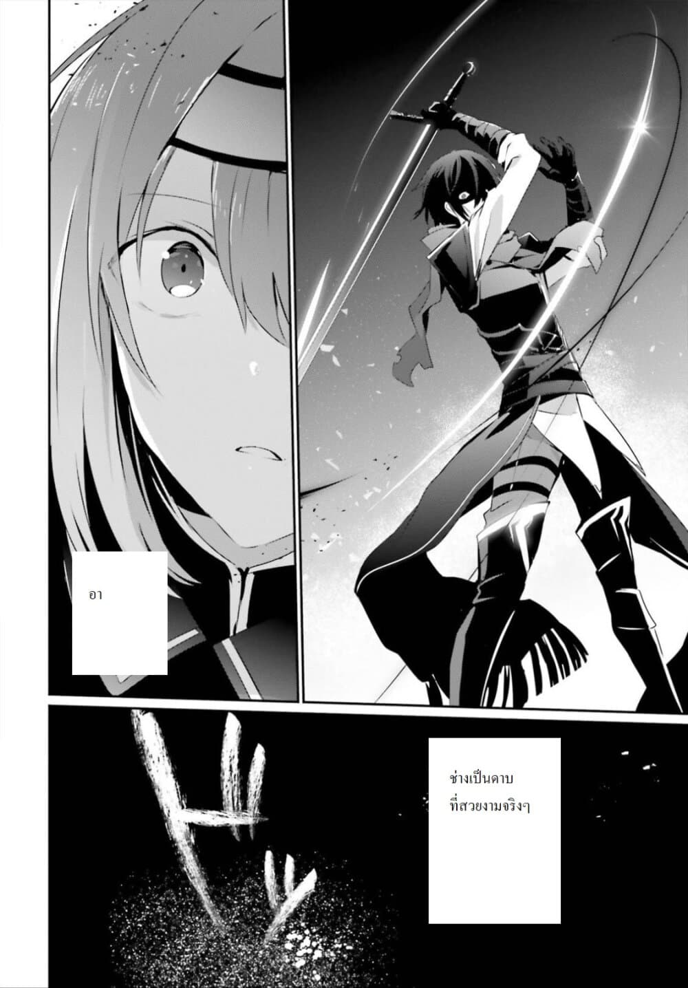 Kage no Jitsuryokusha ni Naritakute ชีวิตไม่ต้องเด่น ขอแค่เป็นเทพในเงา ตอนที่ 24 page 21