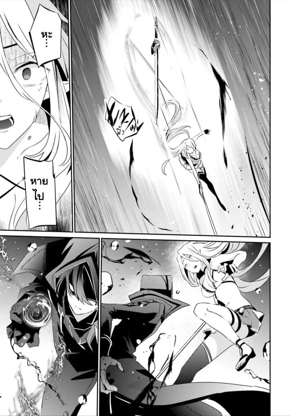 Kage no Jitsuryokusha ni Naritakute ชีวิตไม่ต้องเด่น ขอแค่เป็นเทพในเงา ตอนที่ 26 page 23