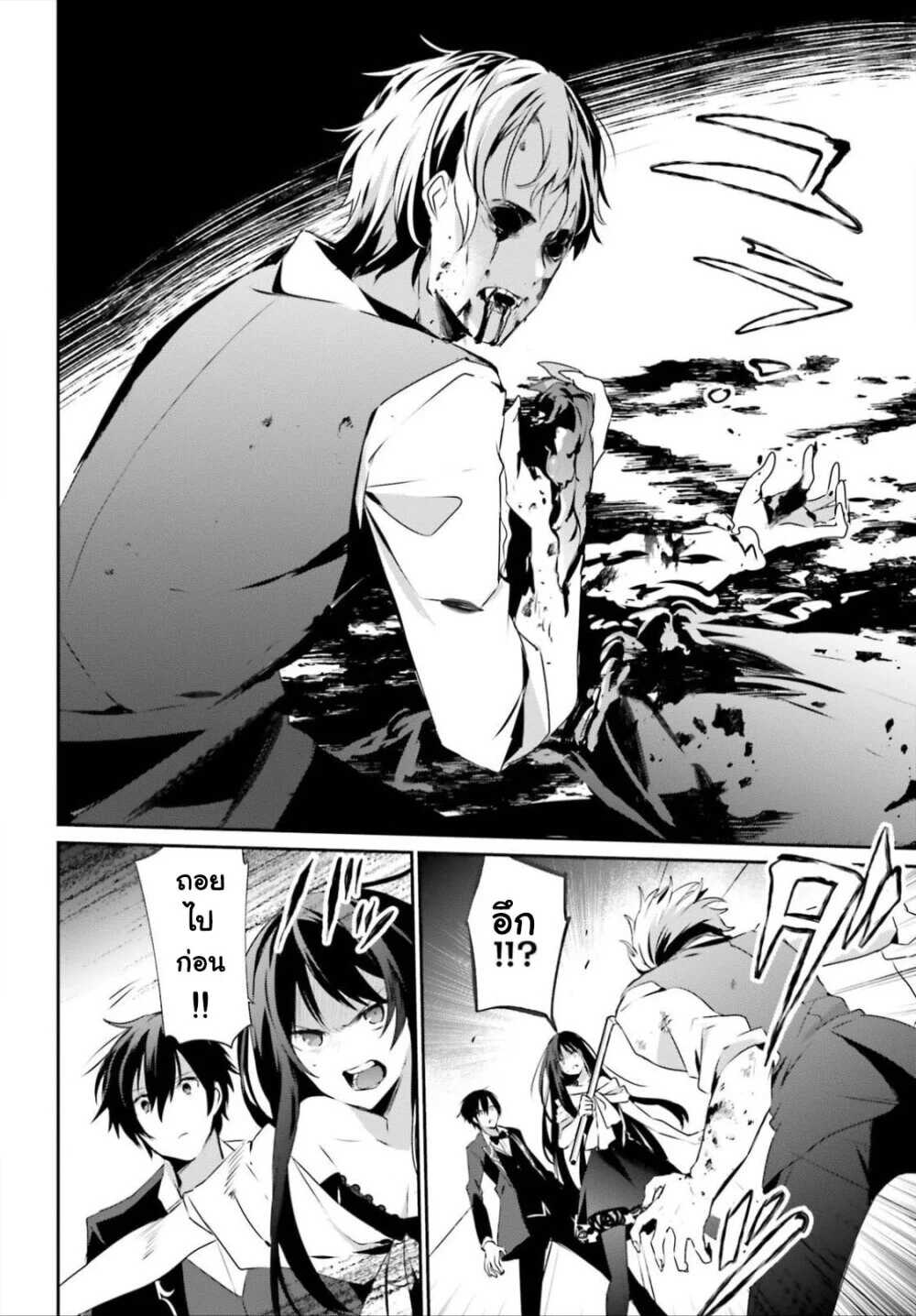 Kage no Jitsuryokusha ni Naritakute ชีวิตไม่ต้องเด่น ขอแค่เป็นเทพในเงา ตอนที่ 27 page 9