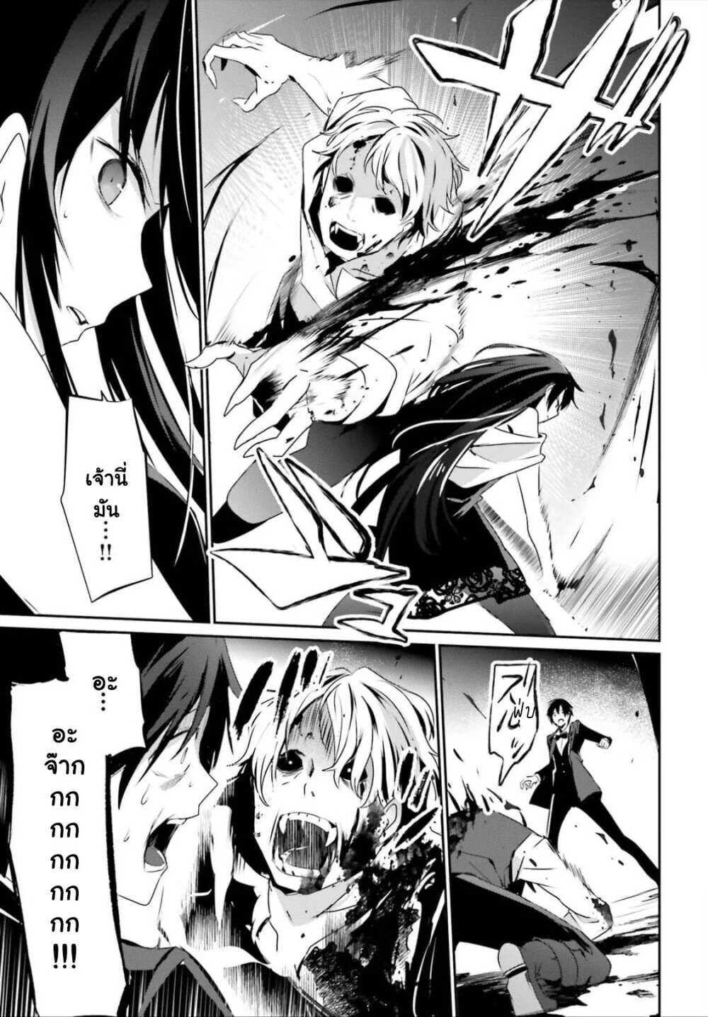 Kage no Jitsuryokusha ni Naritakute ชีวิตไม่ต้องเด่น ขอแค่เป็นเทพในเงา ตอนที่ 27 page 10