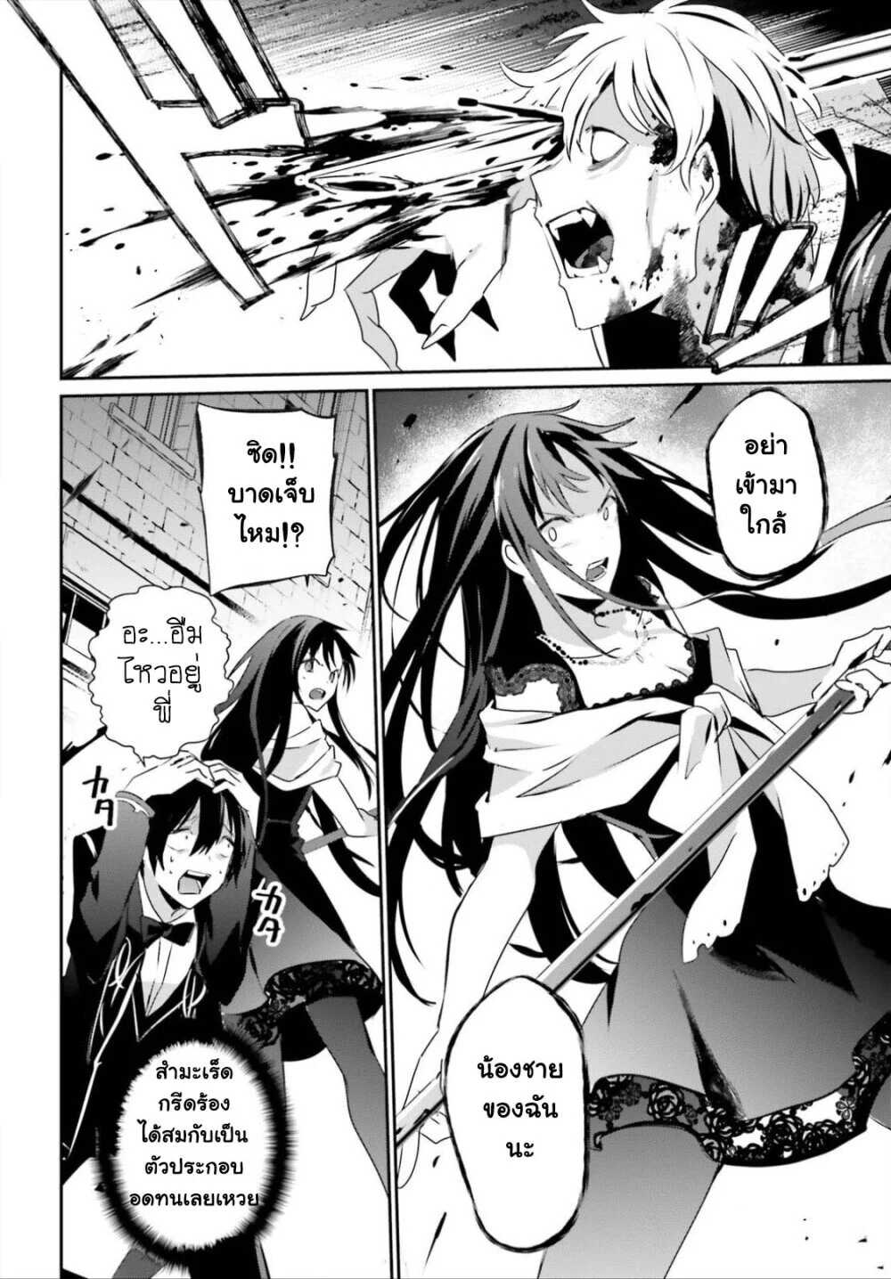 Kage no Jitsuryokusha ni Naritakute ชีวิตไม่ต้องเด่น ขอแค่เป็นเทพในเงา ตอนที่ 27 page 11