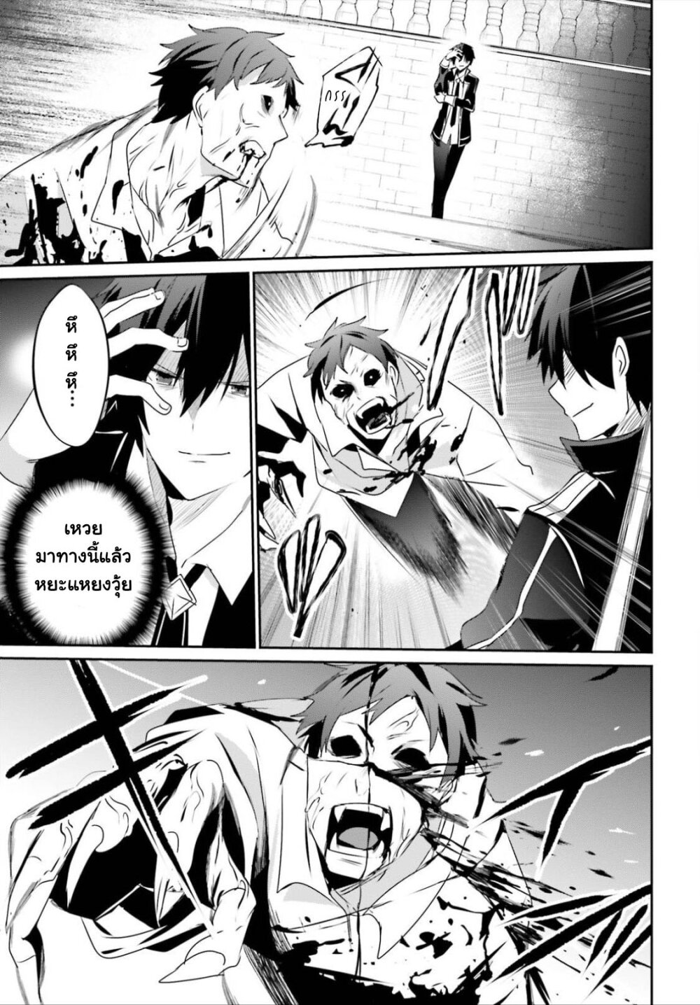 Kage no Jitsuryokusha ni Naritakute ชีวิตไม่ต้องเด่น ขอแค่เป็นเทพในเงา ตอนที่ 28 page 10