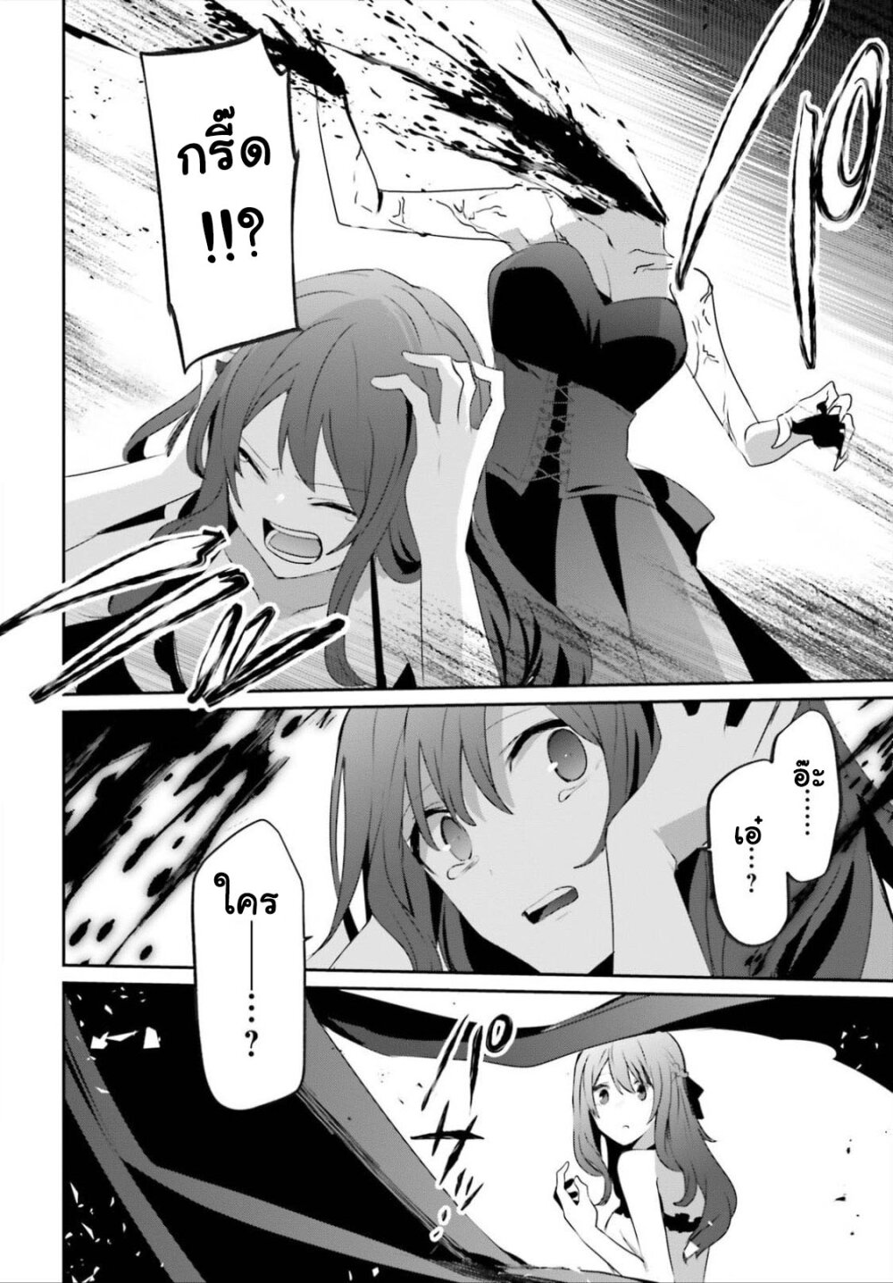 Kage no Jitsuryokusha ni Naritakute ชีวิตไม่ต้องเด่น ขอแค่เป็นเทพในเงา ตอนที่ 28 page 27