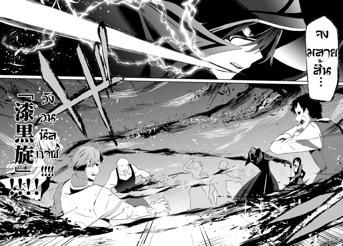 Kage no Jitsuryokusha ni Naritakute ชีวิตไม่ต้องเด่น ขอแค่เป็นเทพในเงา ตอนที่ 29 page 5