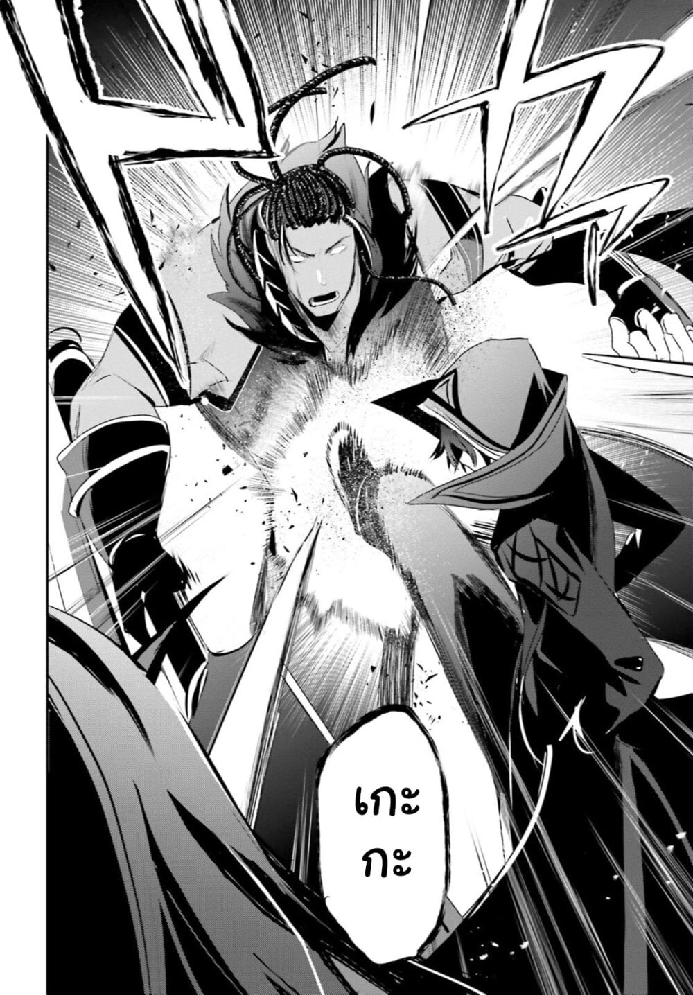 Kage no Jitsuryokusha ni Naritakute ชีวิตไม่ต้องเด่น ขอแค่เป็นเทพในเงา ตอนที่ 30 page 16