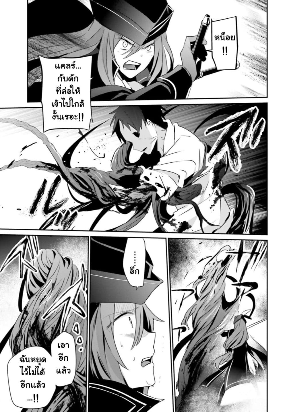 Kage no Jitsuryokusha ni Naritakute ชีวิตไม่ต้องเด่น ขอแค่เป็นเทพในเงา ตอนที่ 31 page 6