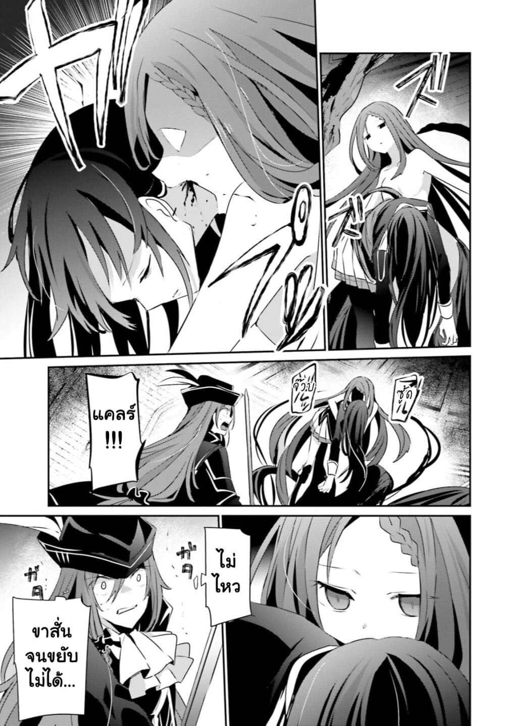 Kage no Jitsuryokusha ni Naritakute ชีวิตไม่ต้องเด่น ขอแค่เป็นเทพในเงา ตอนที่ 31 page 8