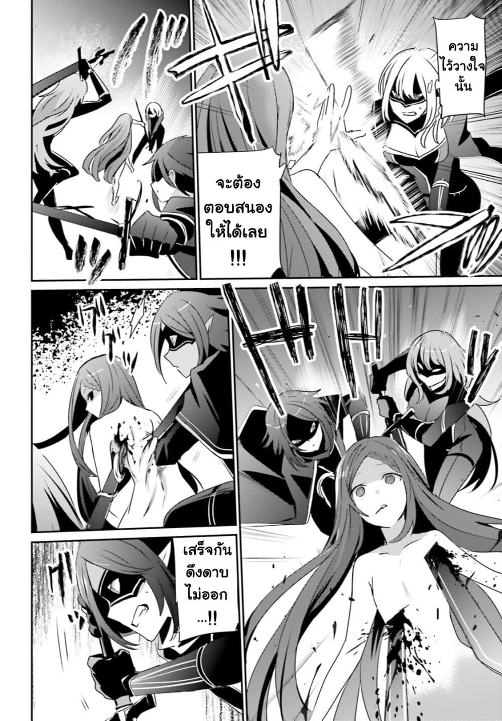 Kage no Jitsuryokusha ni Naritakute ชีวิตไม่ต้องเด่น ขอแค่เป็นเทพในเงา ตอนที่ 31 page 11