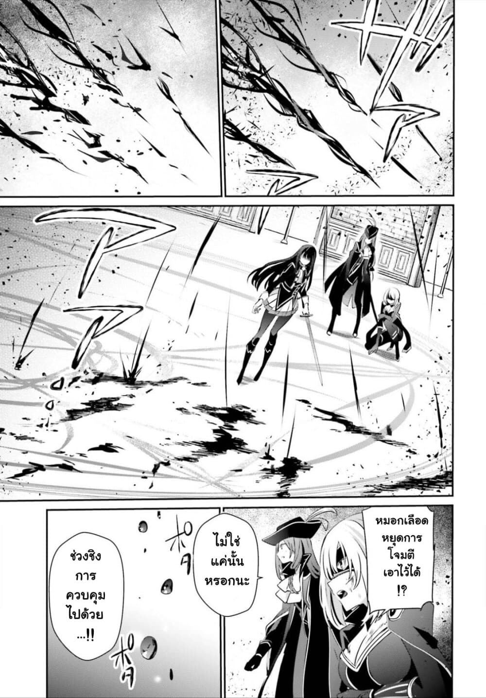 Kage no Jitsuryokusha ni Naritakute ชีวิตไม่ต้องเด่น ขอแค่เป็นเทพในเงา ตอนที่ 32 page 2