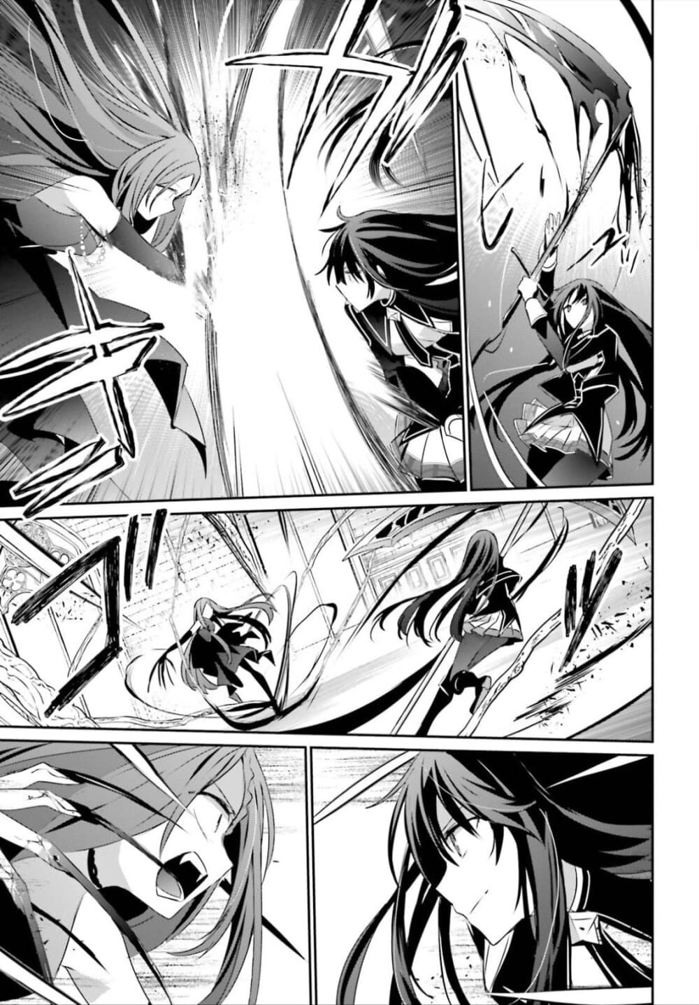 Kage no Jitsuryokusha ni Naritakute ชีวิตไม่ต้องเด่น ขอแค่เป็นเทพในเงา ตอนที่ 32 page 4