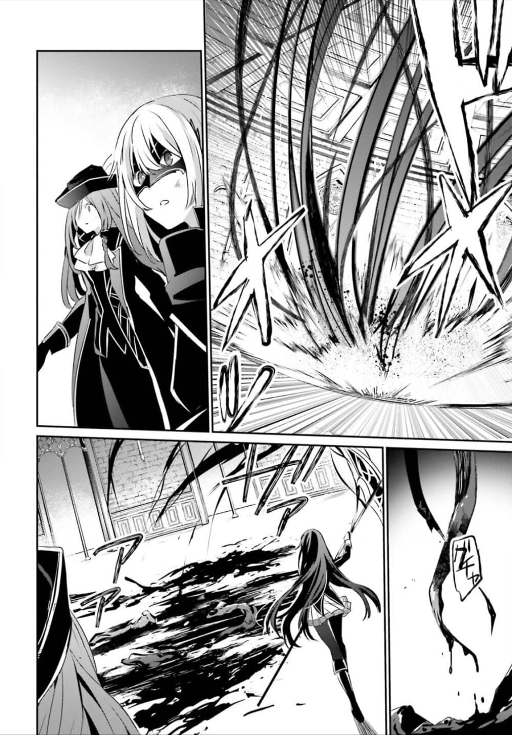 Kage no Jitsuryokusha ni Naritakute ชีวิตไม่ต้องเด่น ขอแค่เป็นเทพในเงา ตอนที่ 32 page 7